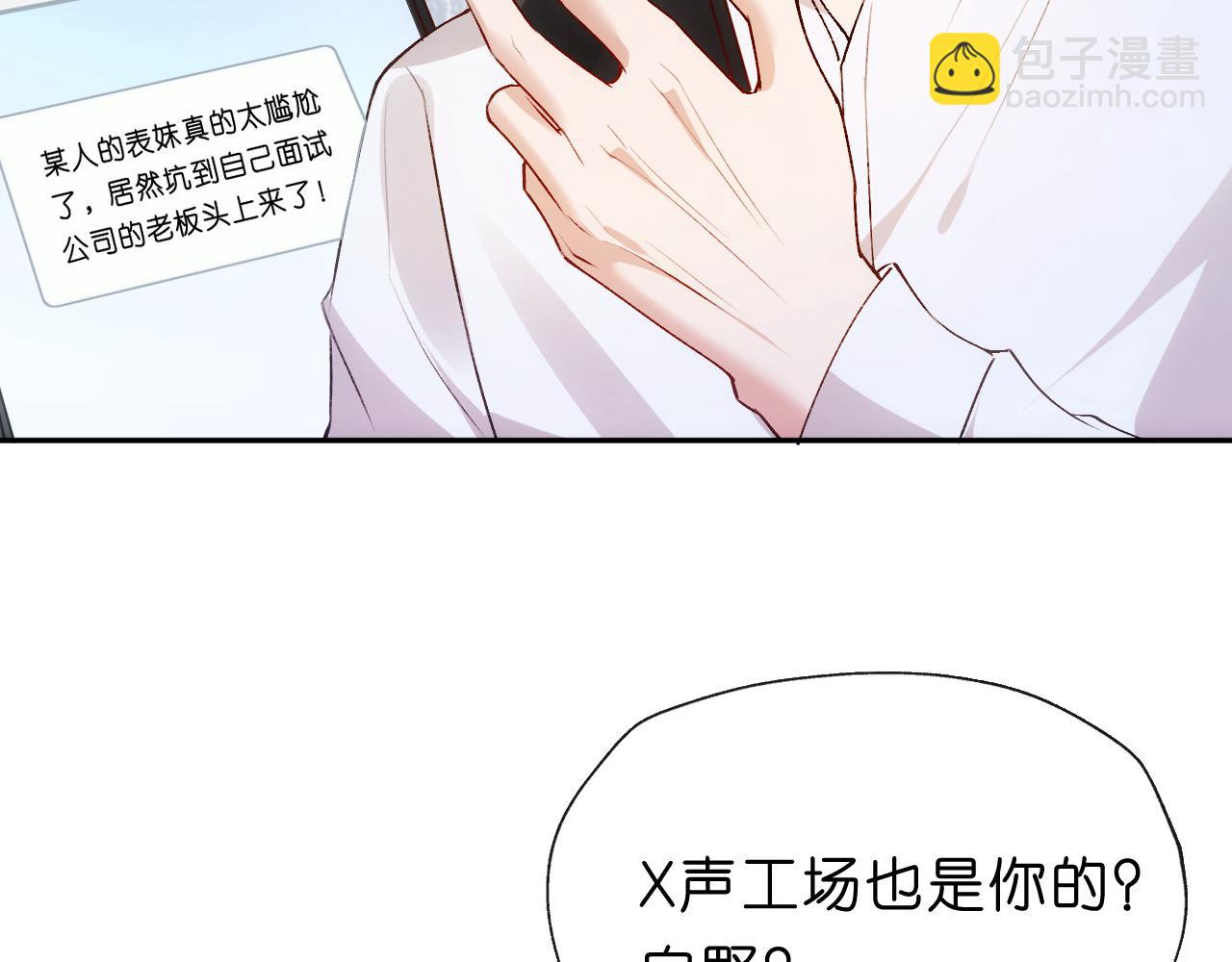 第88话 换声新玩法14