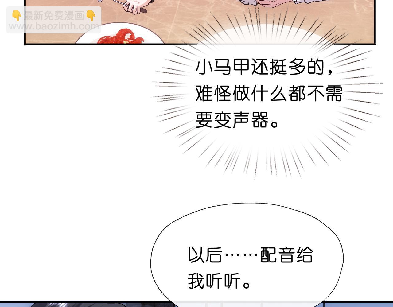 第88话 换声新玩法16