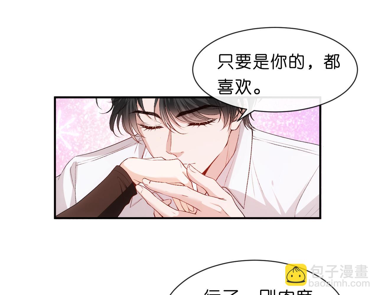 第88话 换声新玩法39