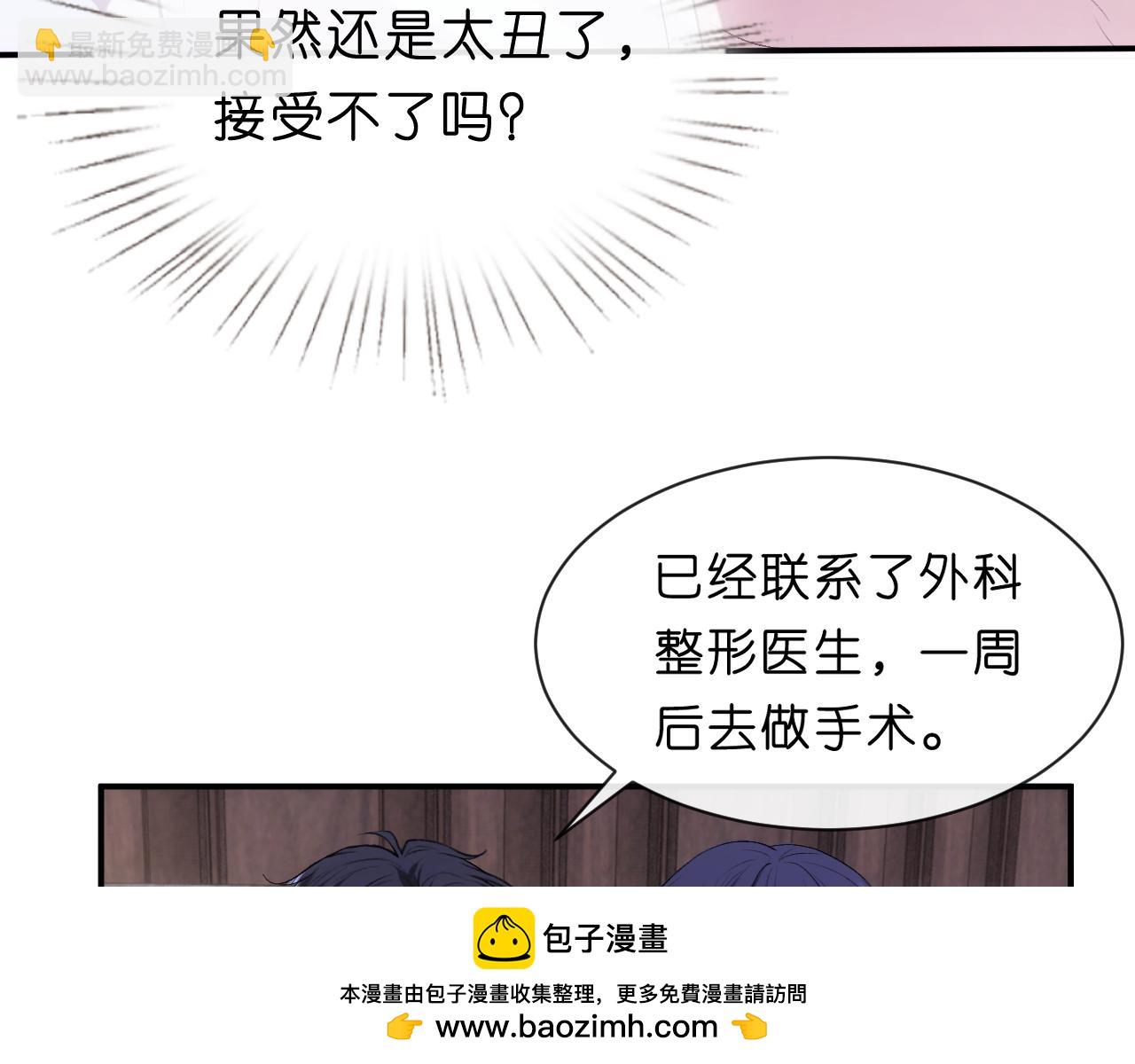 第88话 换声新玩法49