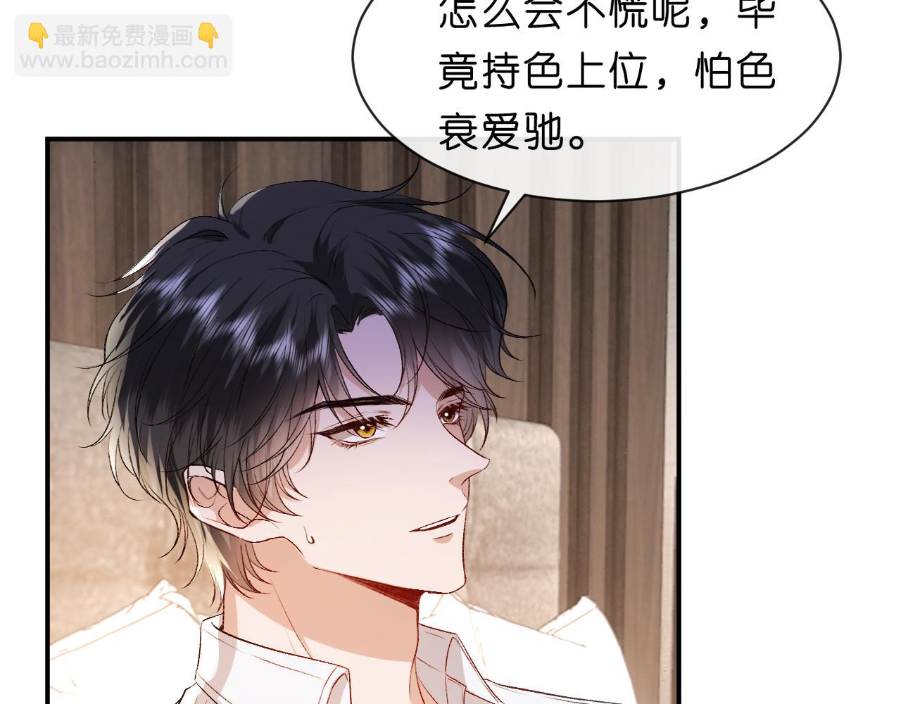 第88话 换声新玩法57