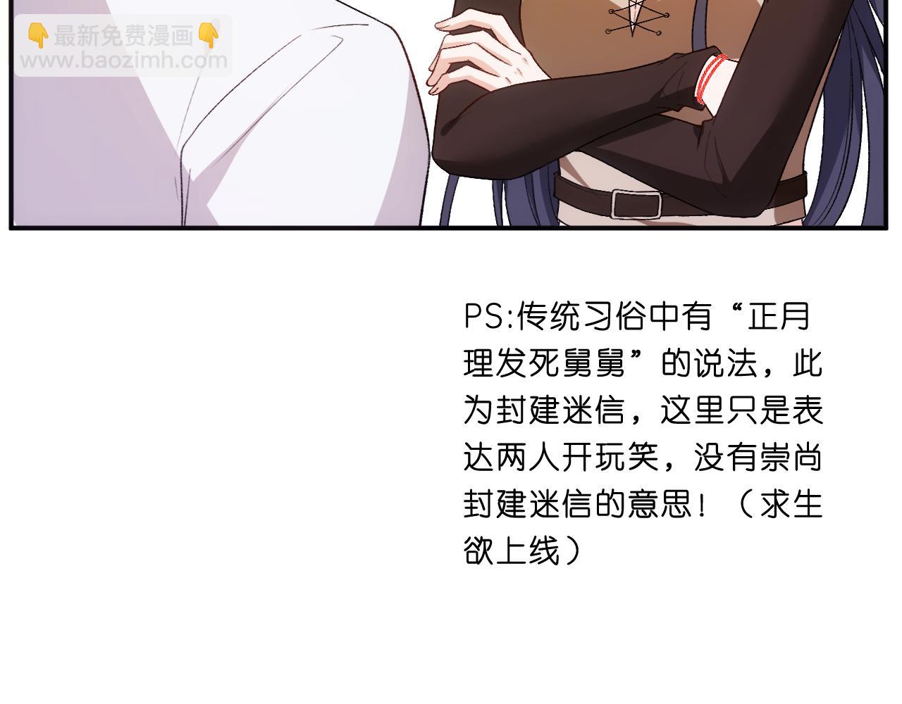 第89话 找死都拦不住13