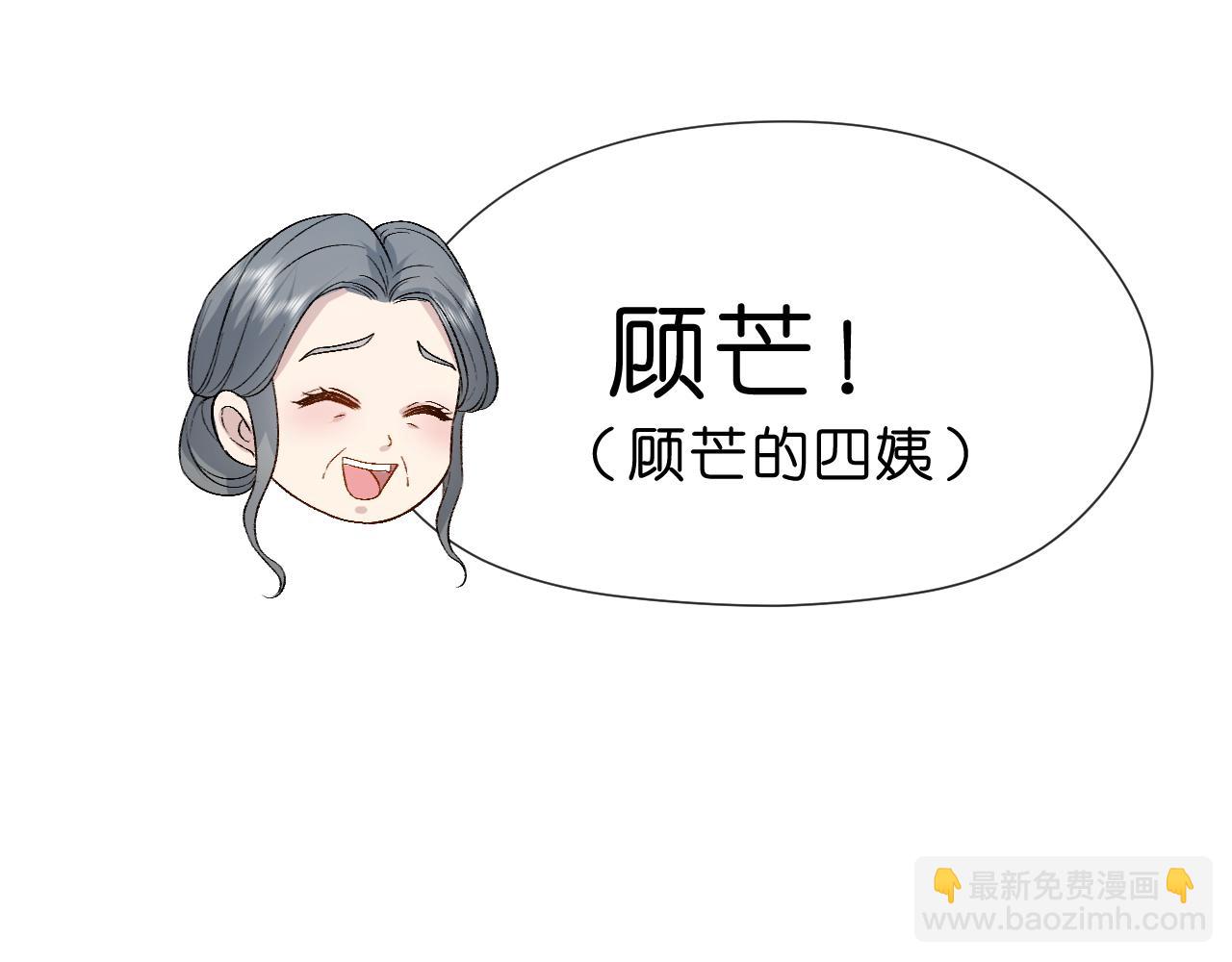 第89话 找死都拦不住23