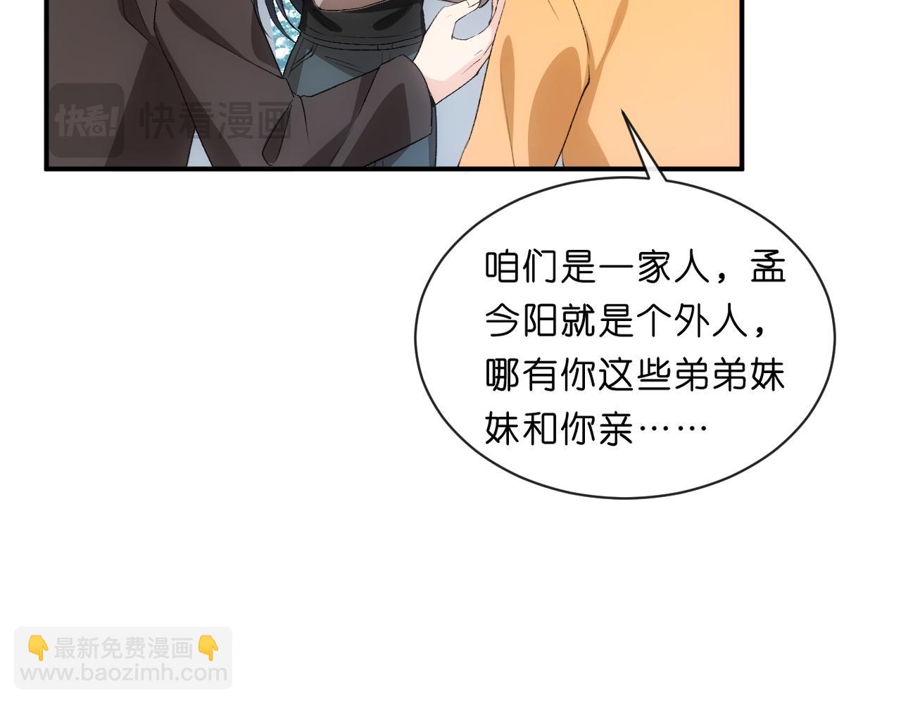 第89话 找死都拦不住30