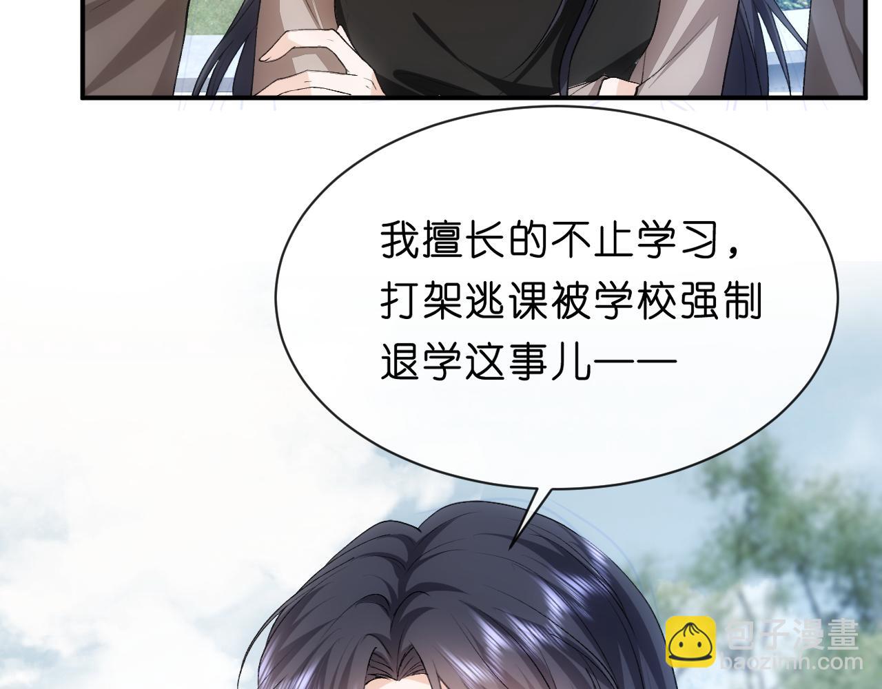第89话 找死都拦不住32