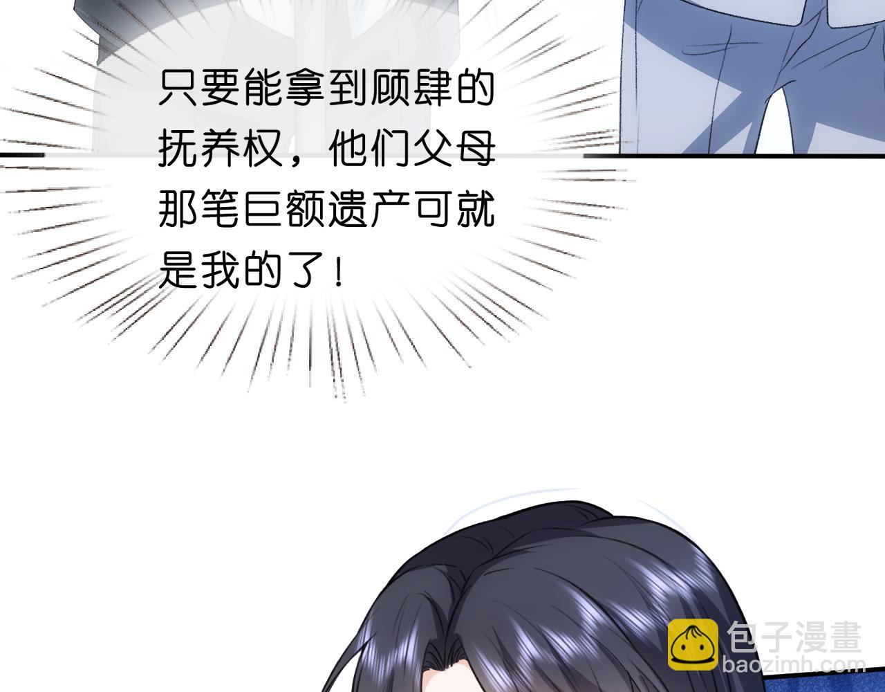 第89话 找死都拦不住38