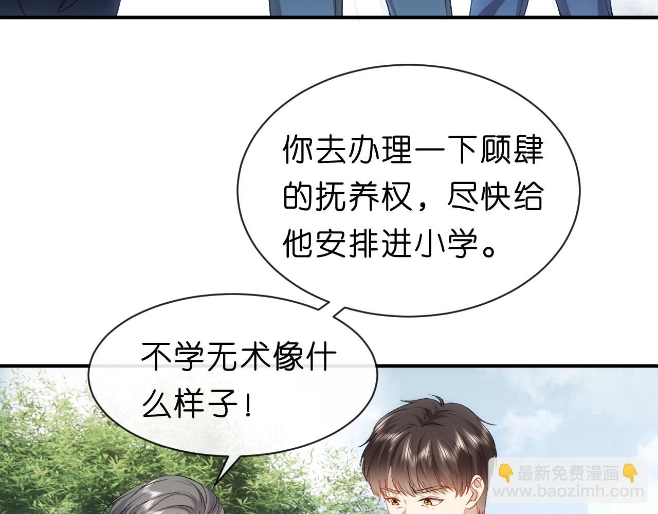 第89话 找死都拦不住42