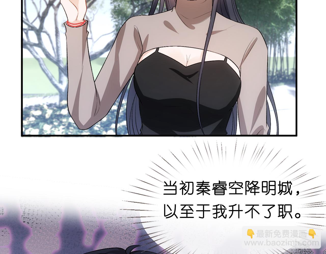 第89话 找死都拦不住50