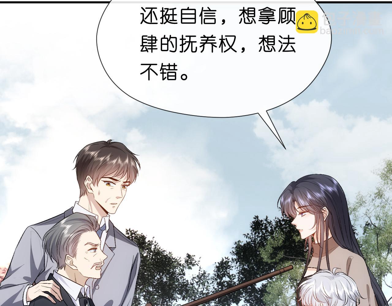 第89话 找死都拦不住65