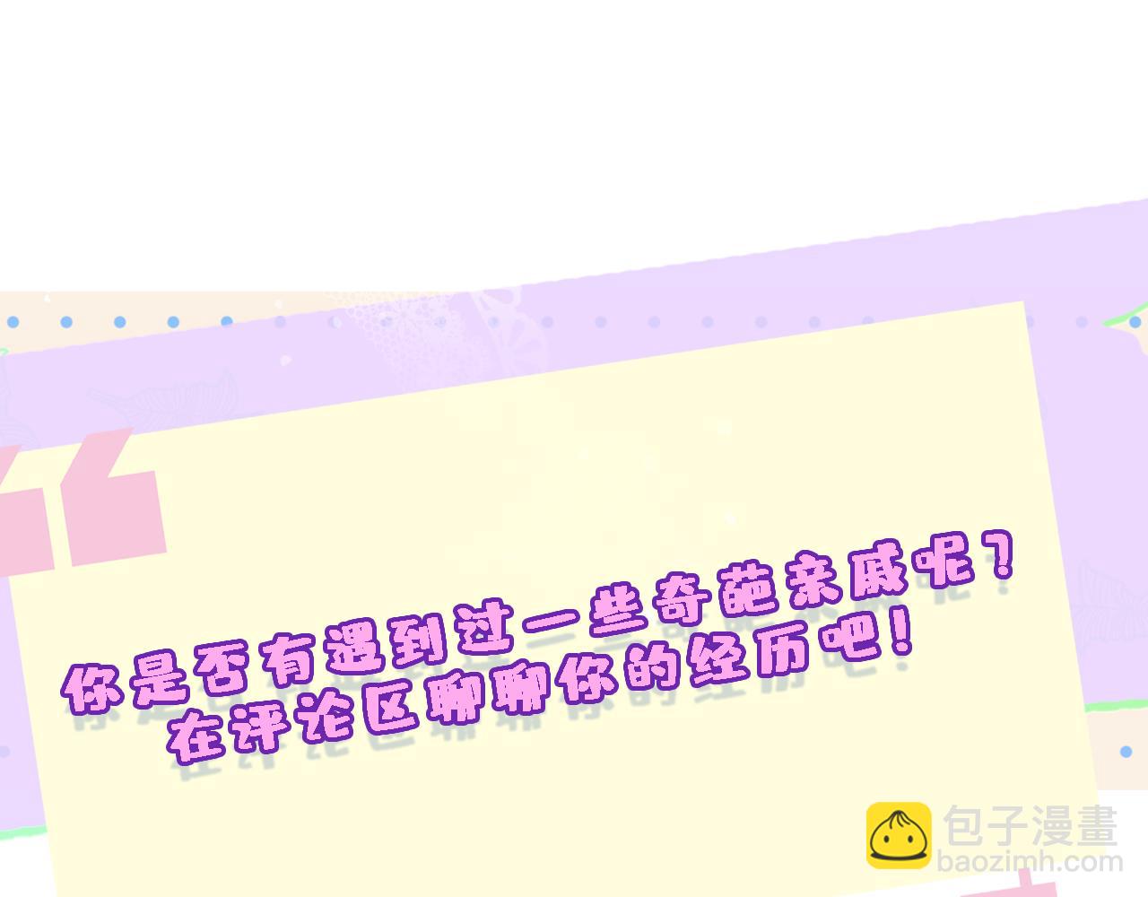 第89话 找死都拦不住77