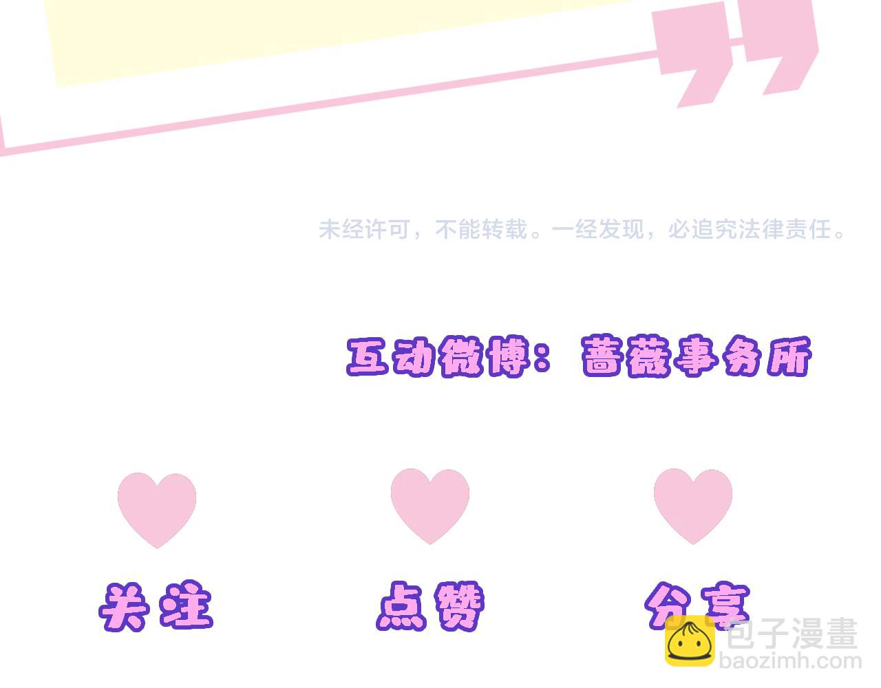 第89话 找死都拦不住78