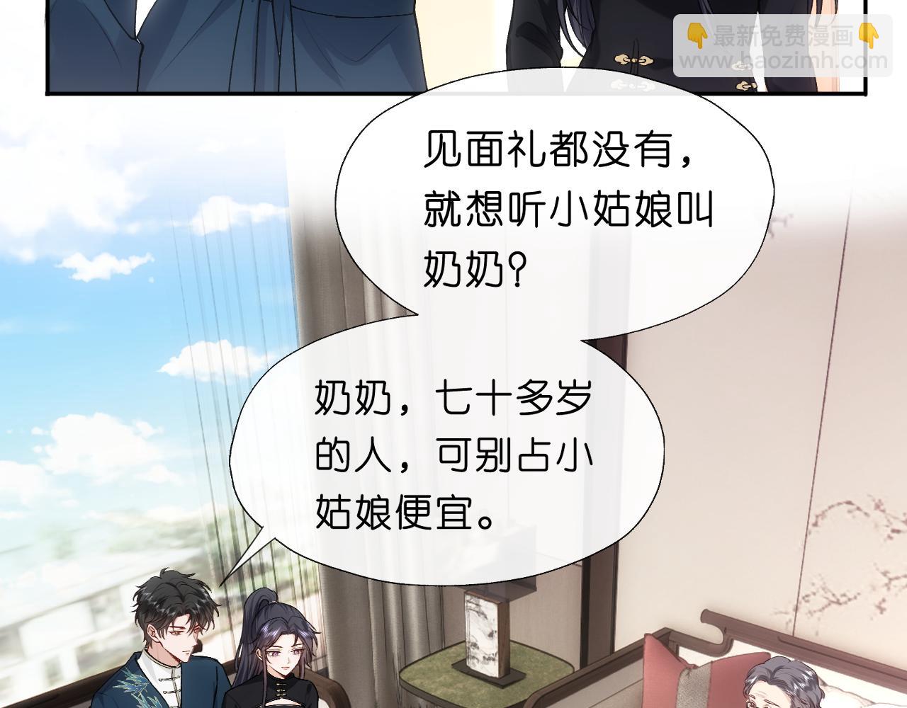 第91话 见家长12