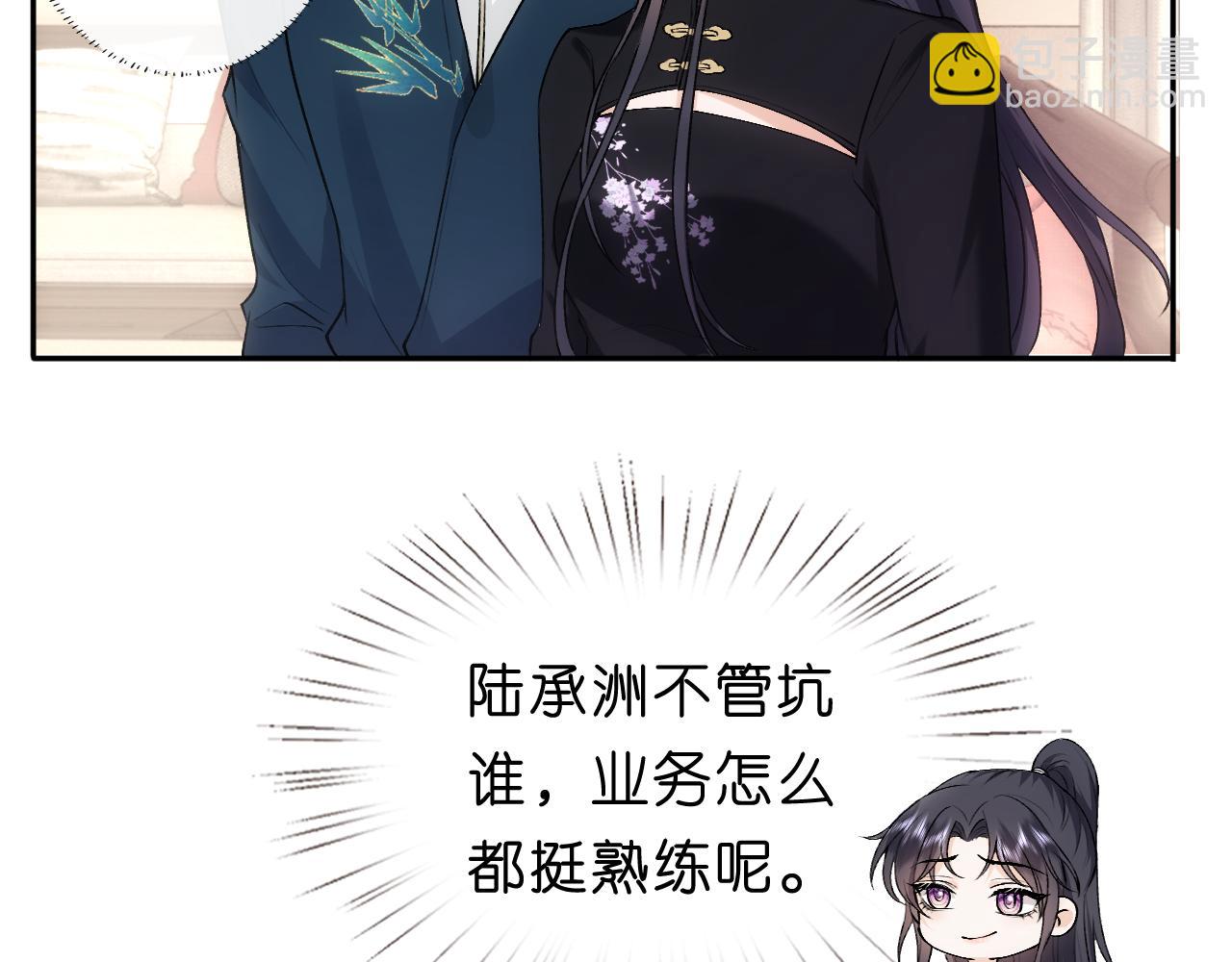第91话 见家长15