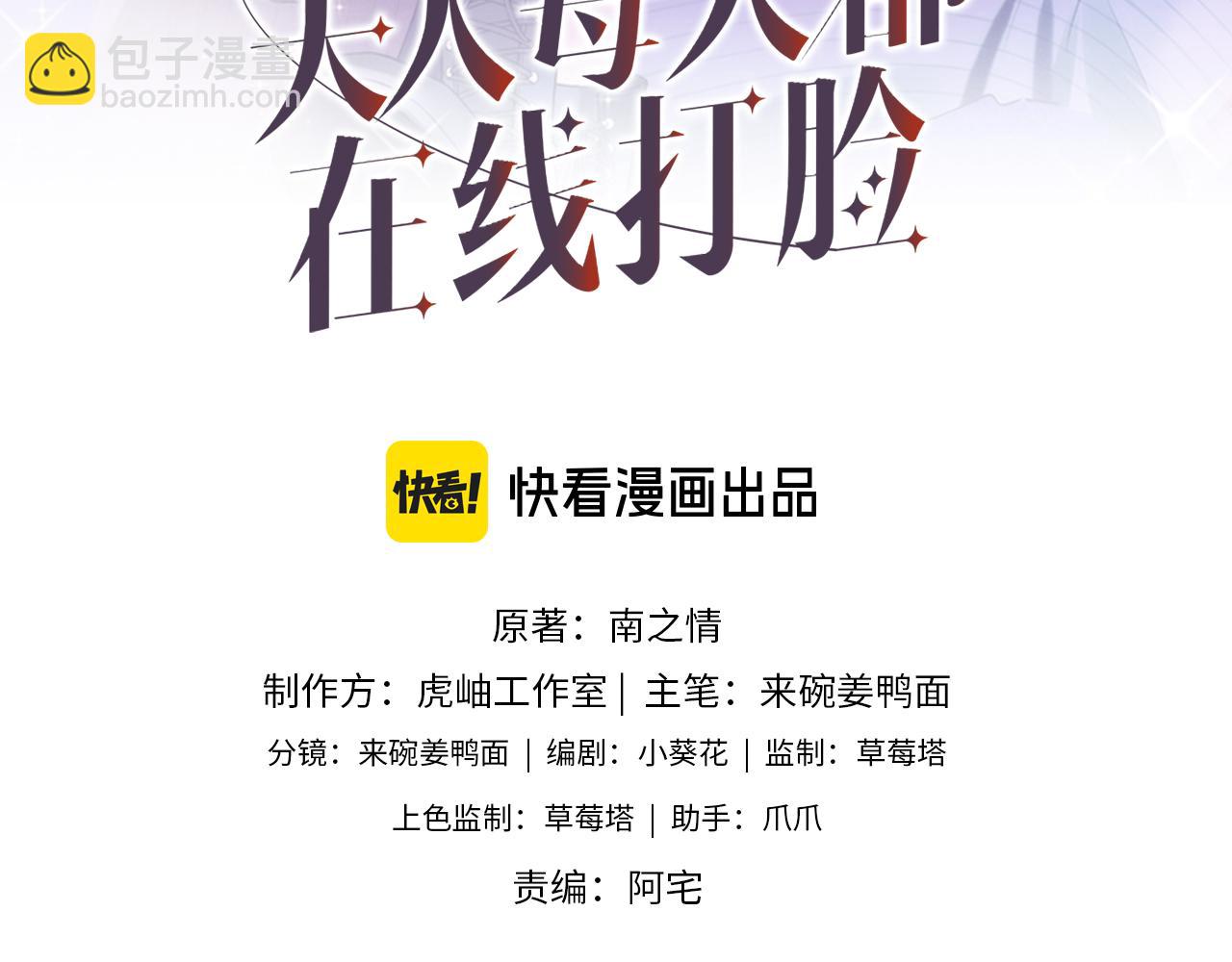第91话 见家长2