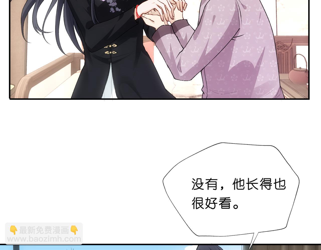 第91话 见家长24