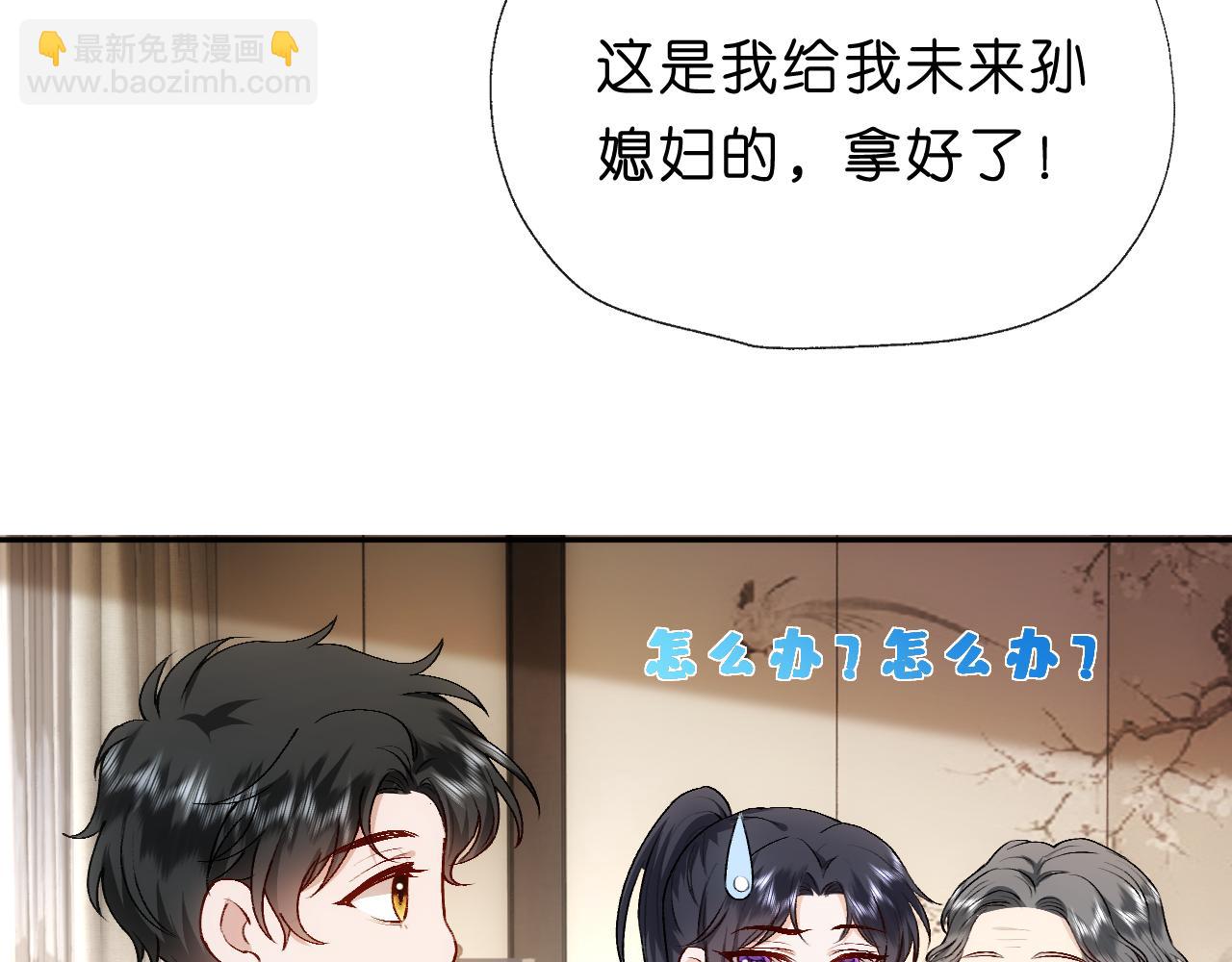 第91话 见家长32