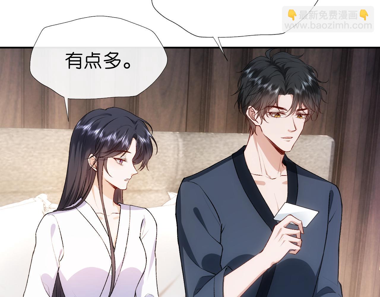 第91话 见家长41