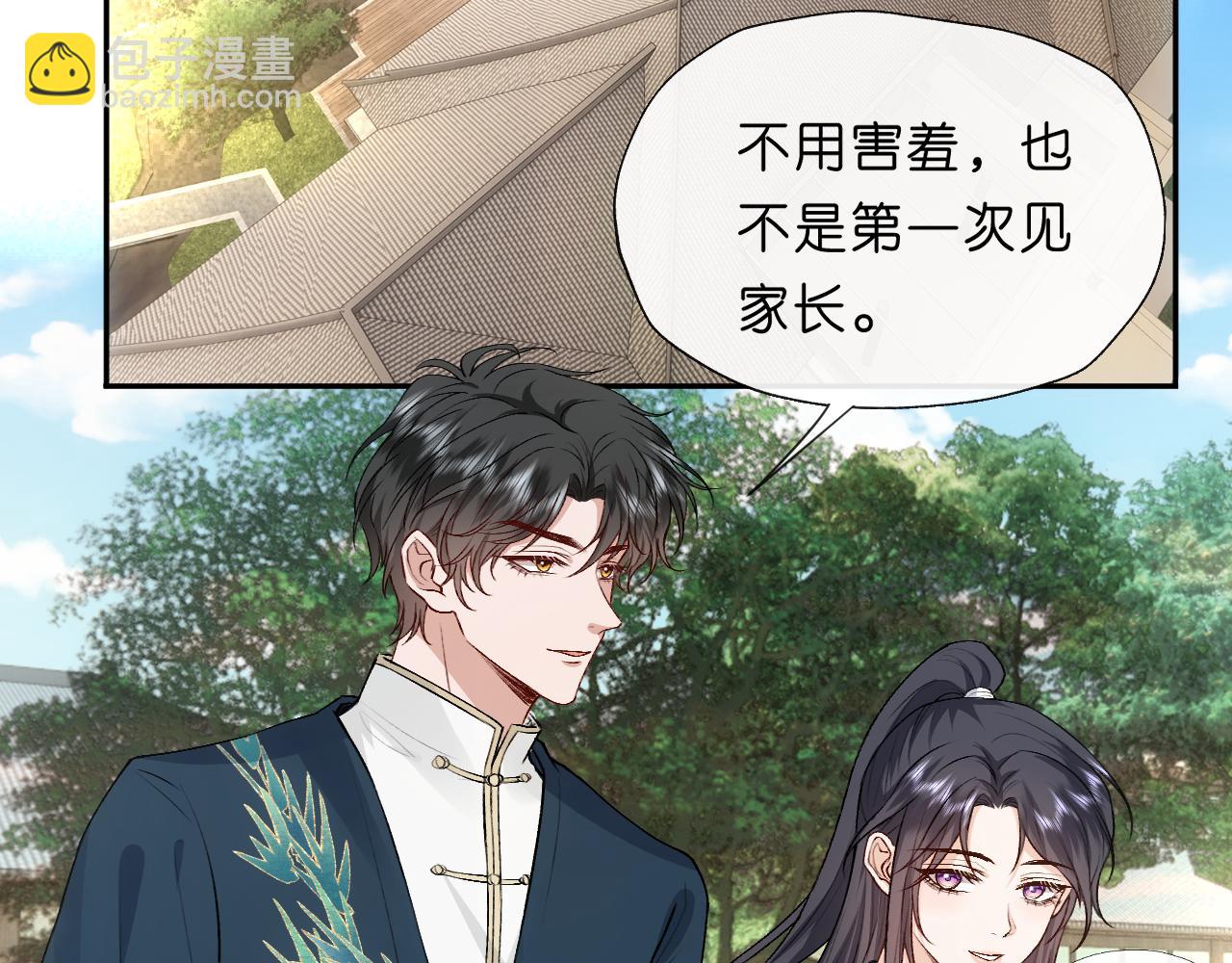 第91话 见家长5