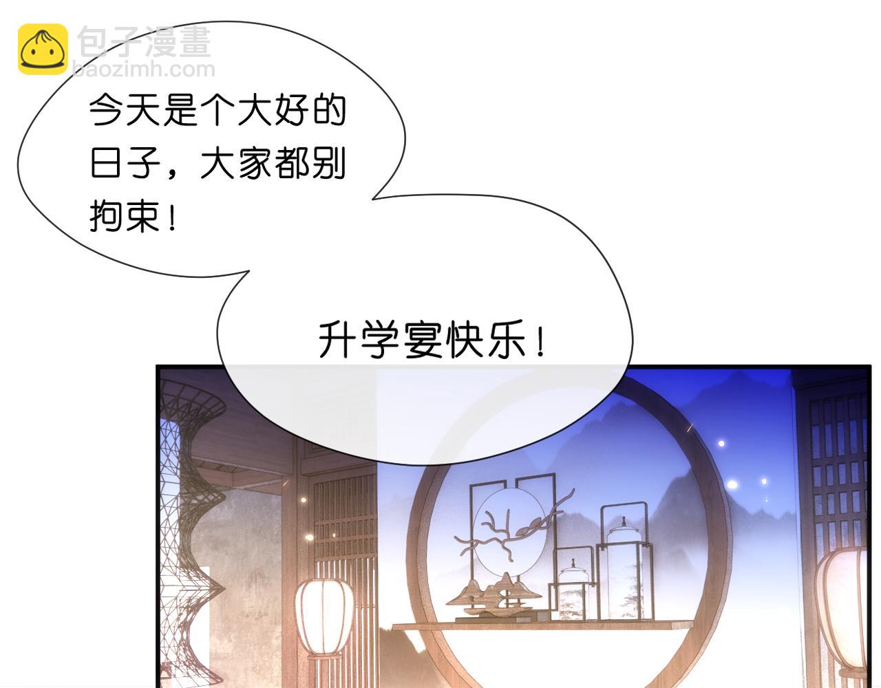 第94话 火药味的升学宴4