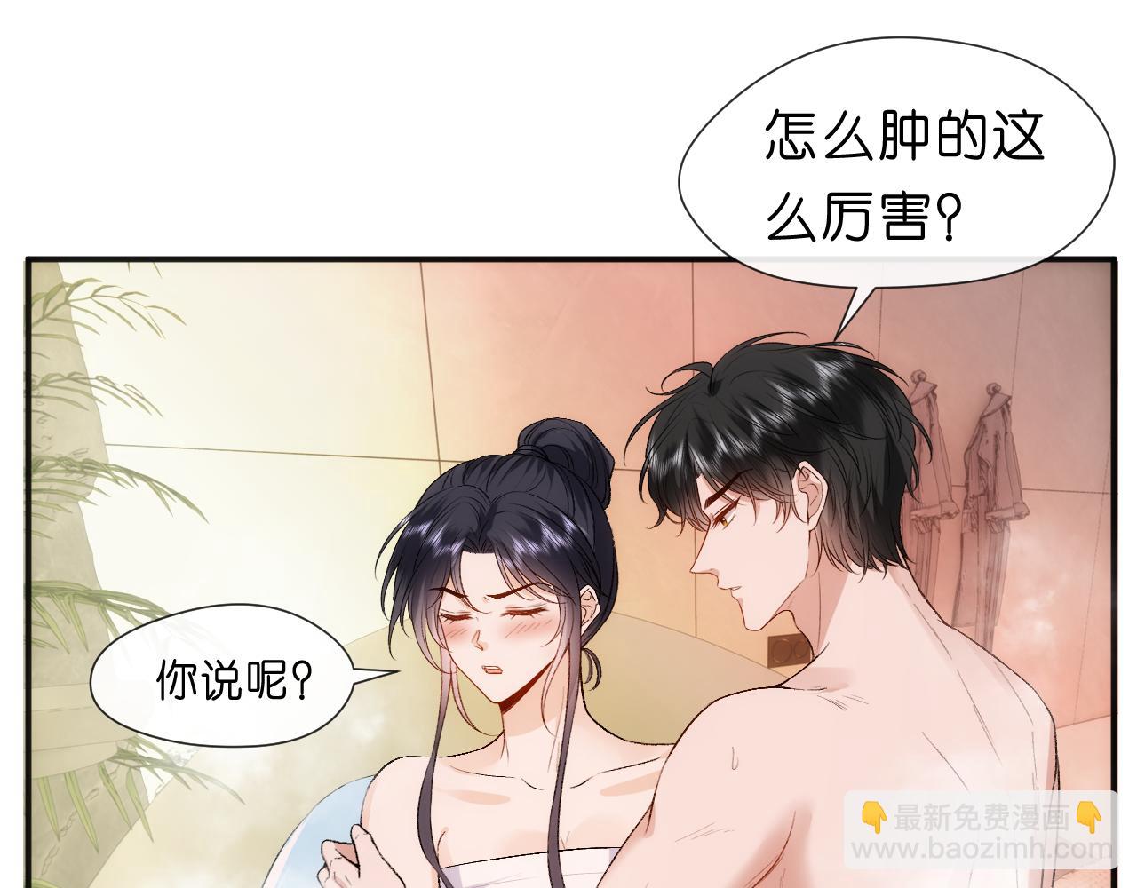 第96话 擦药21