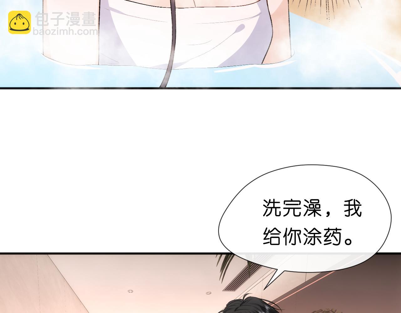 第96话 擦药24