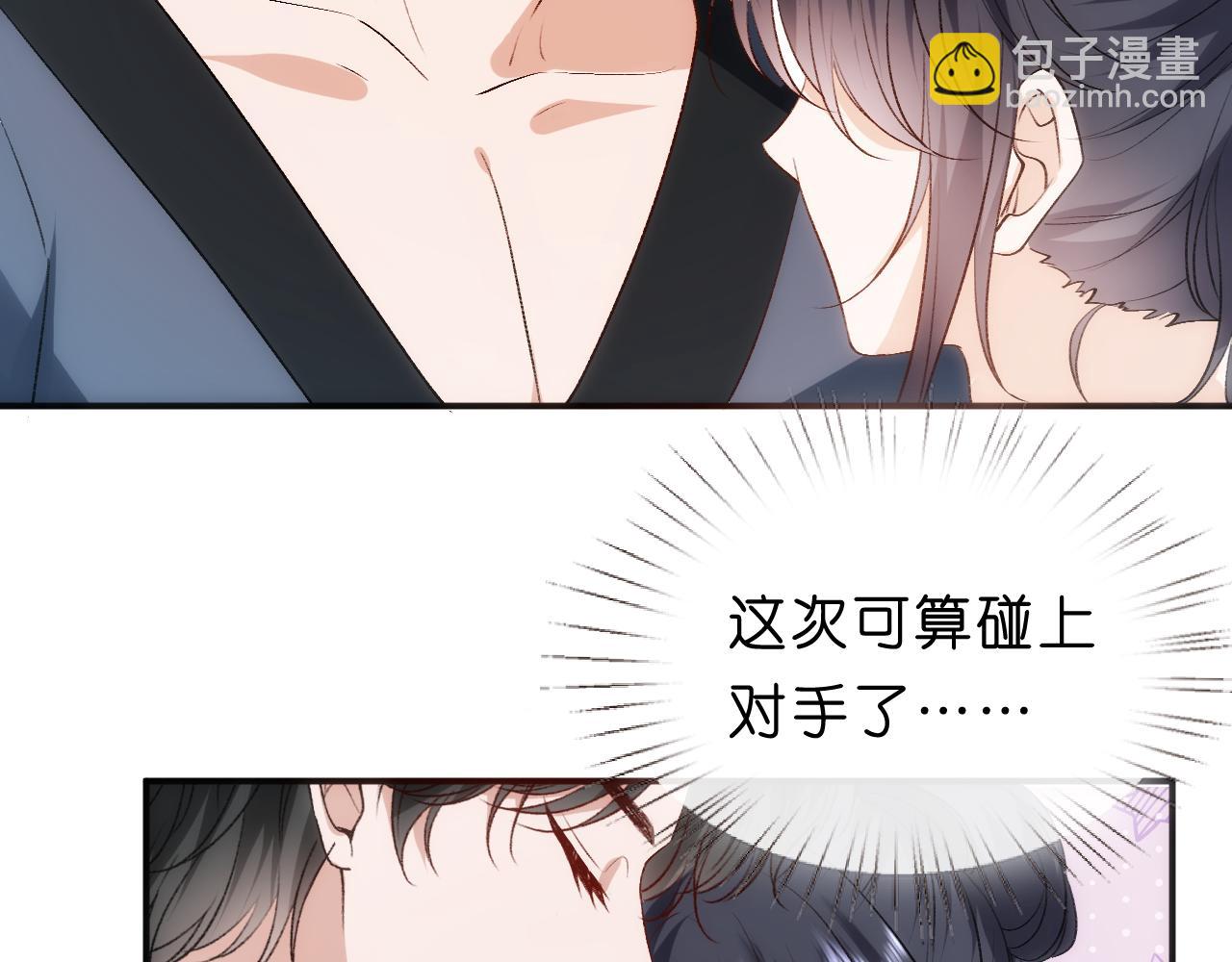 第96话 擦药51