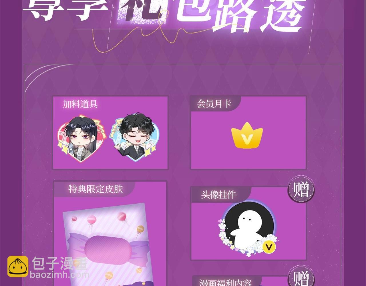 特典季·2月24日 欲望交织 惩罚游戏即将上线~11