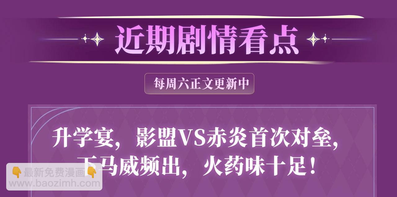 特典季·2月24日 欲望交织 惩罚游戏即将上线~13