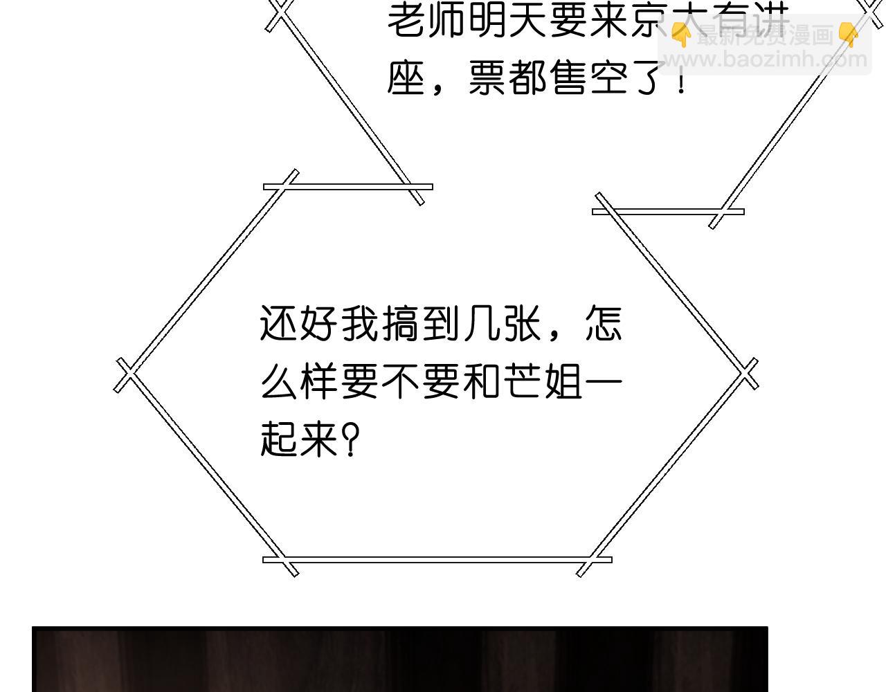 第108话 满足愿望54
