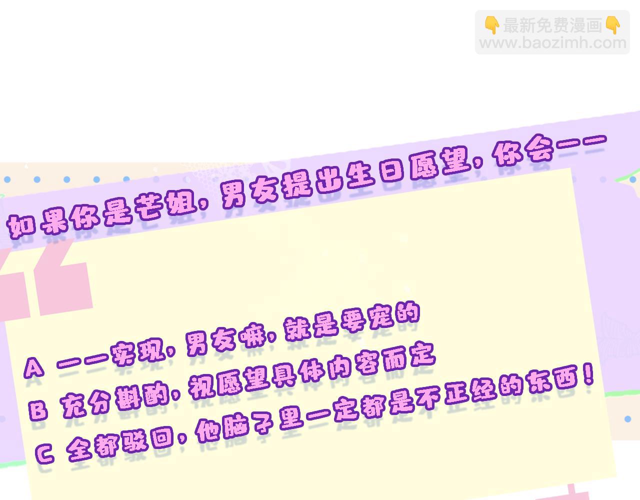 第108话 满足愿望66