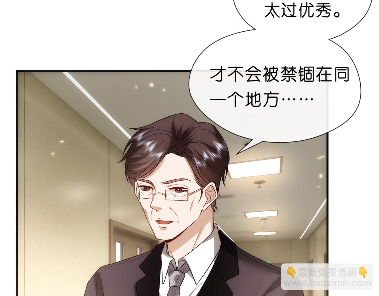 第110话 风波再起！11