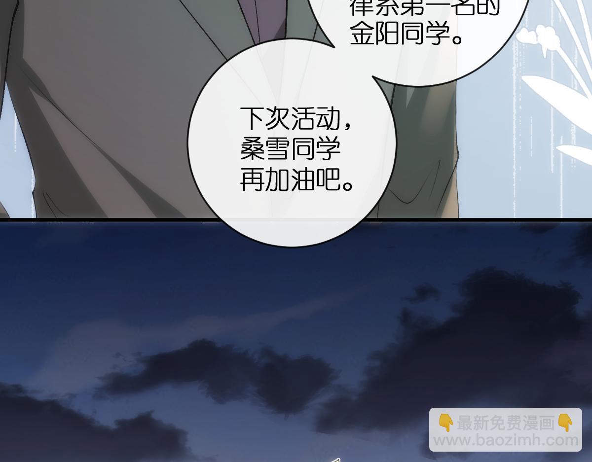 第110话 风波再起！27