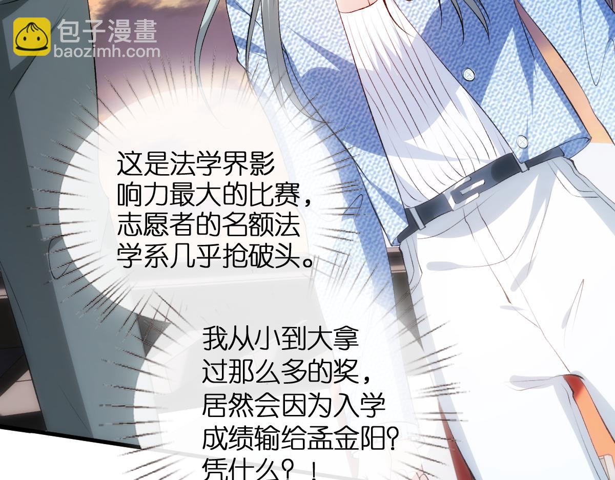 第110话 风波再起！29