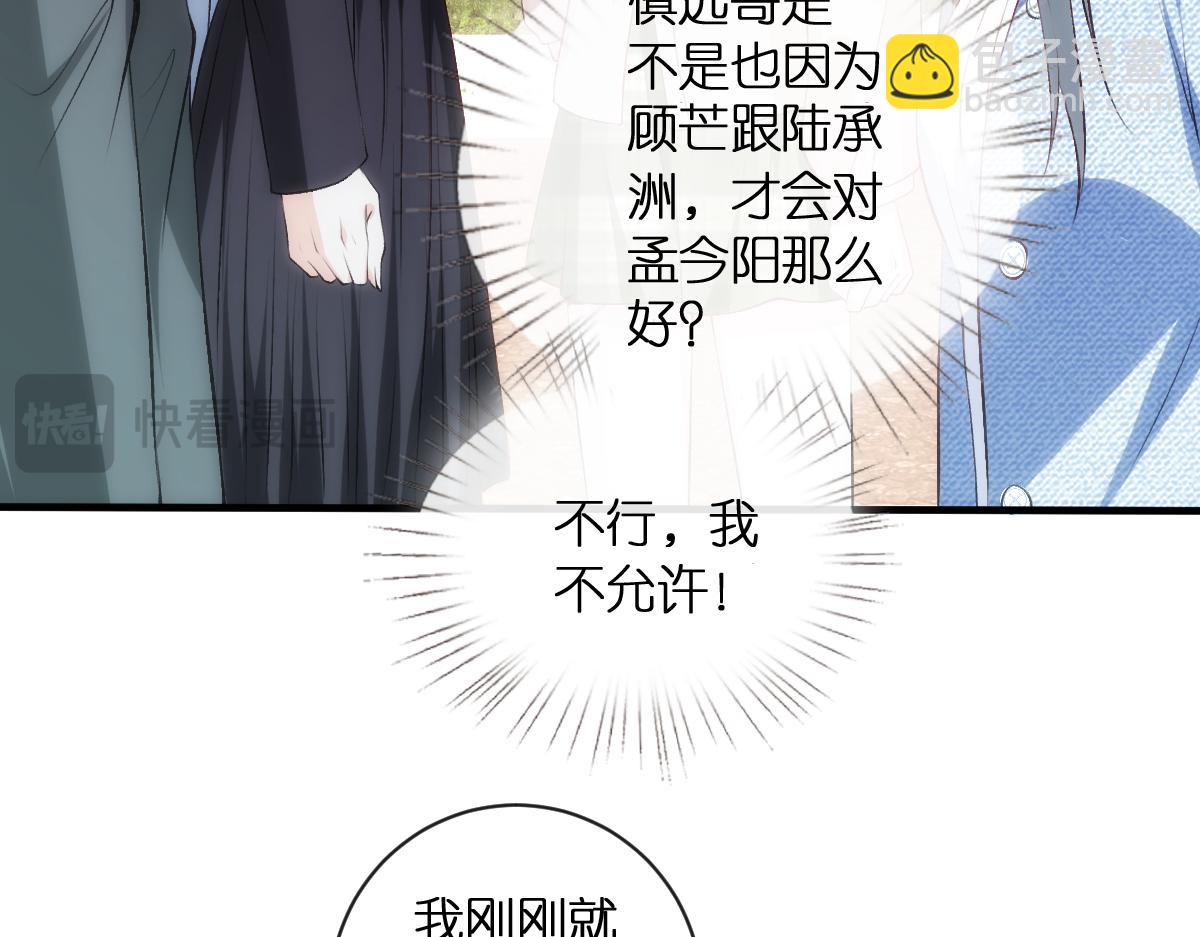 第110话 风波再起！32