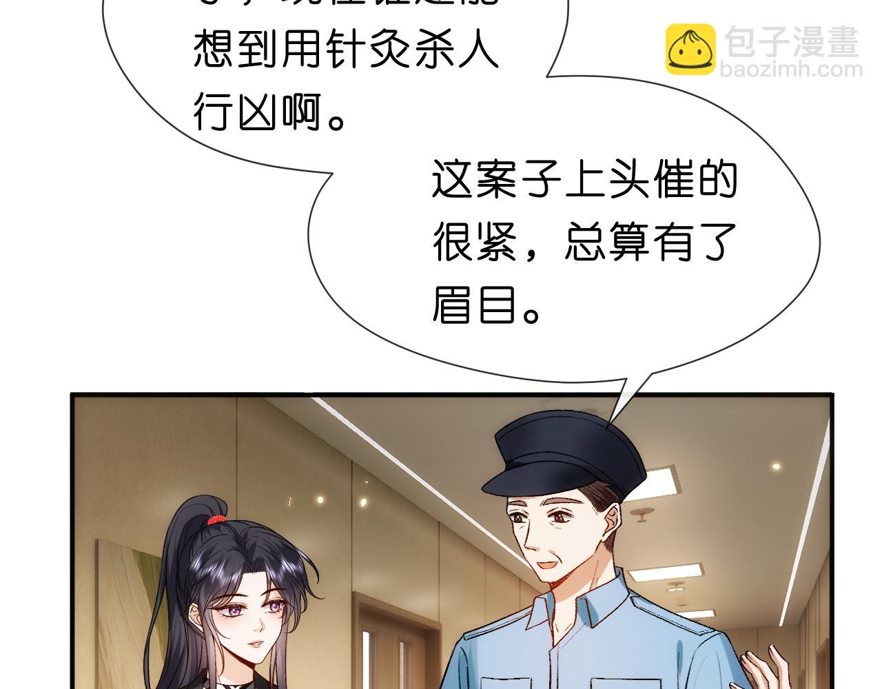第110话 风波再起！6