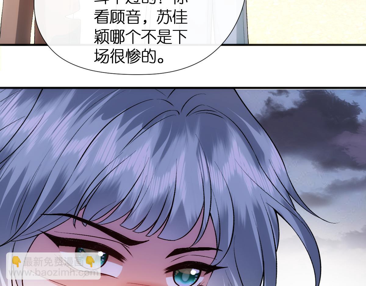 第110话 风波再起！72