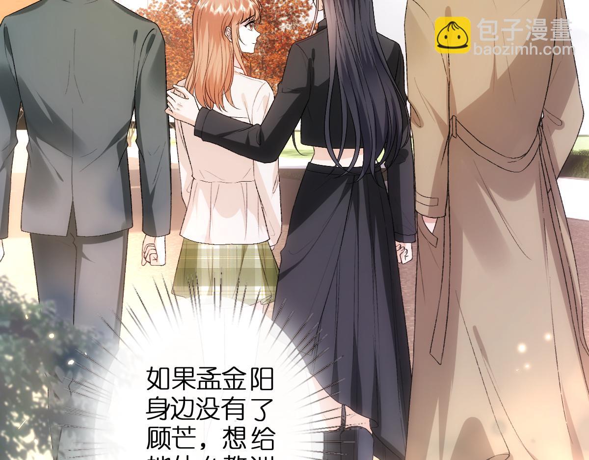 第110话 风波再起！74