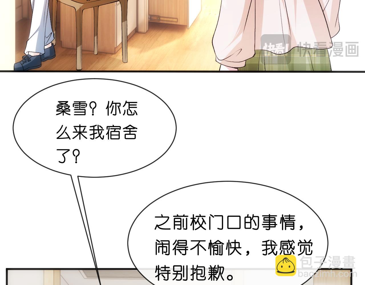 第110话 风波再起！79
