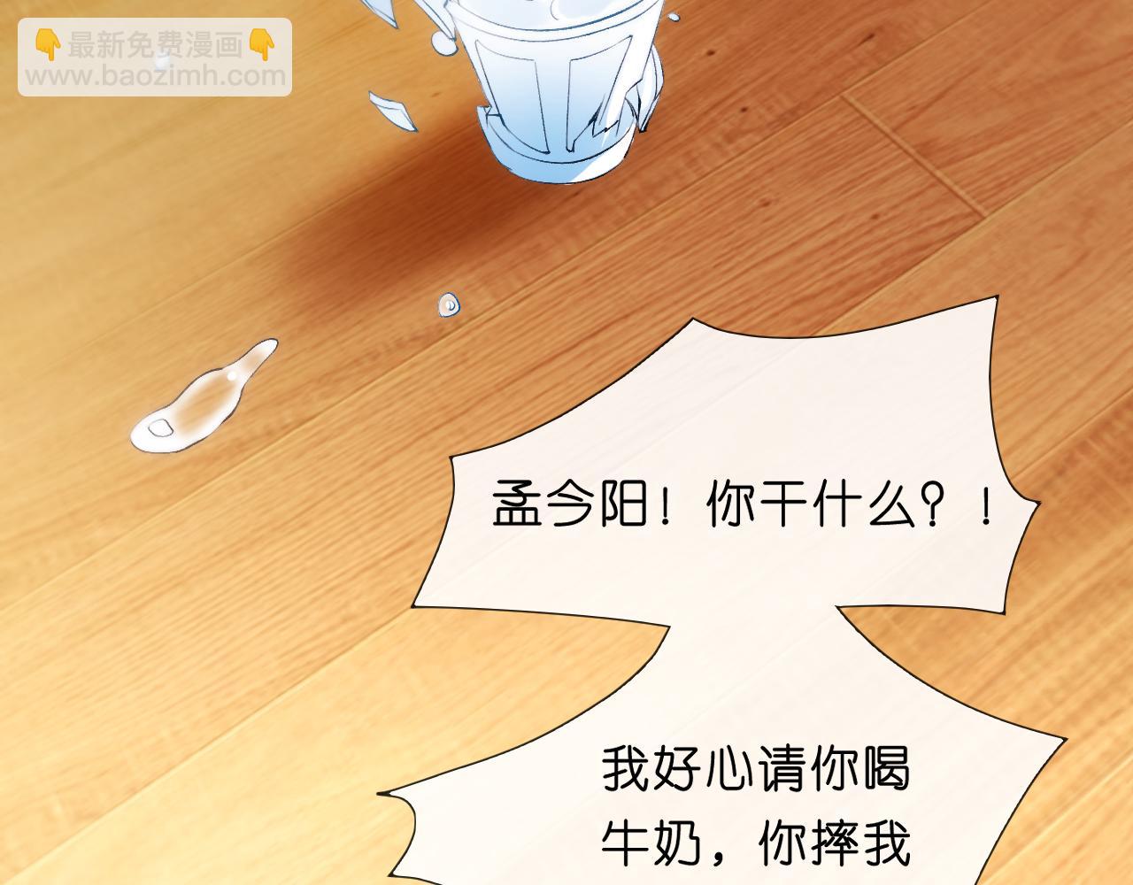 第110话 风波再起！85
