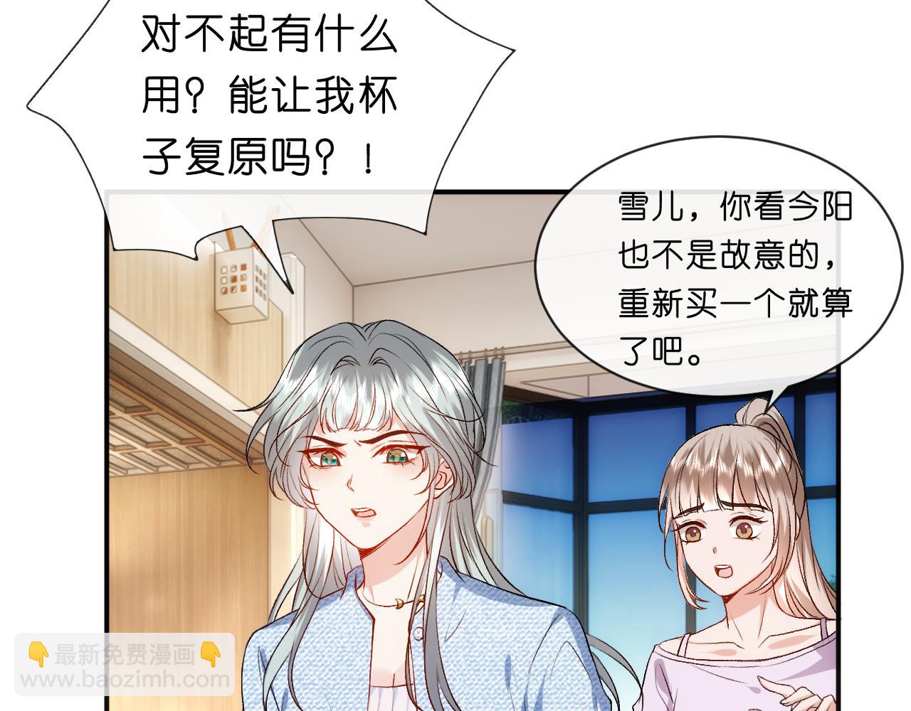 第110话 风波再起！88
