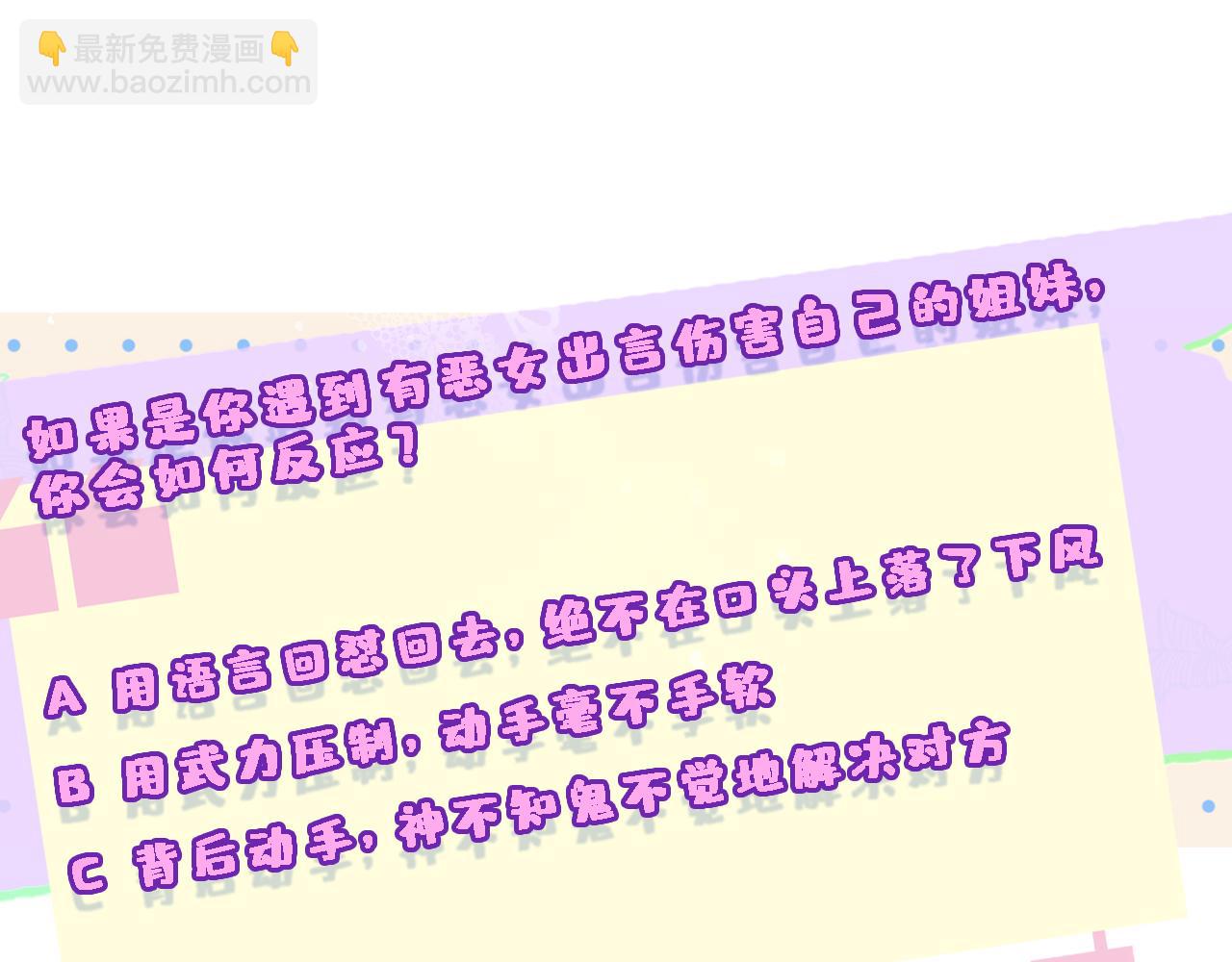 第110话 风波再起！96