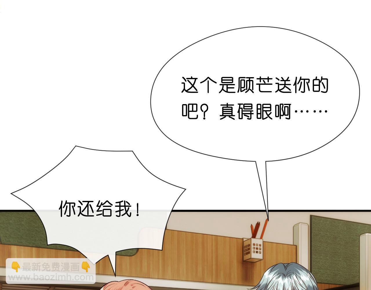 第111话 桑雪，你找死！16