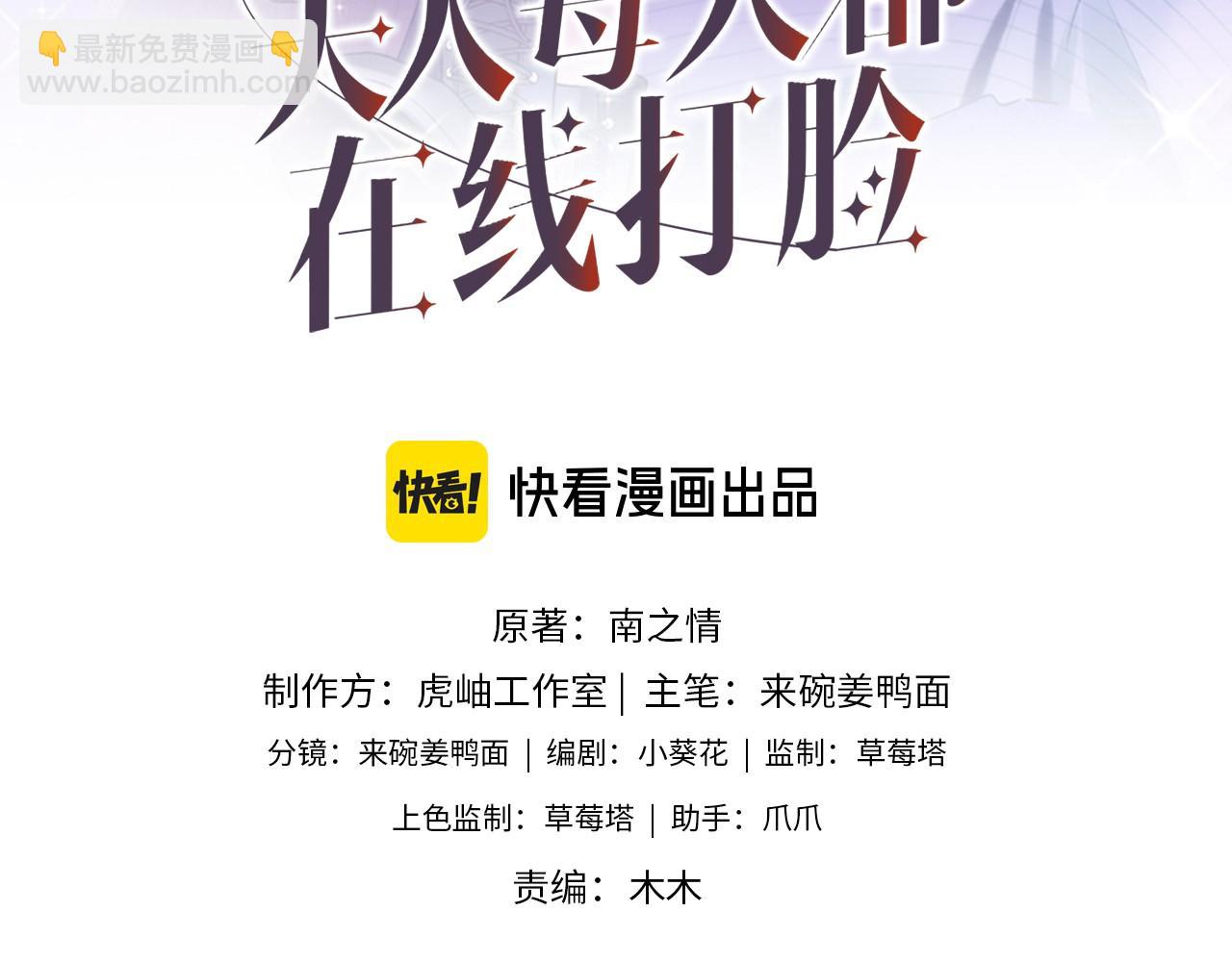 第111话 桑雪，你找死！2