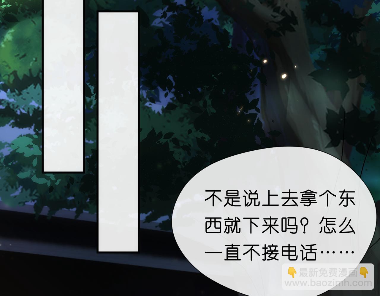 第111话 桑雪，你找死！30