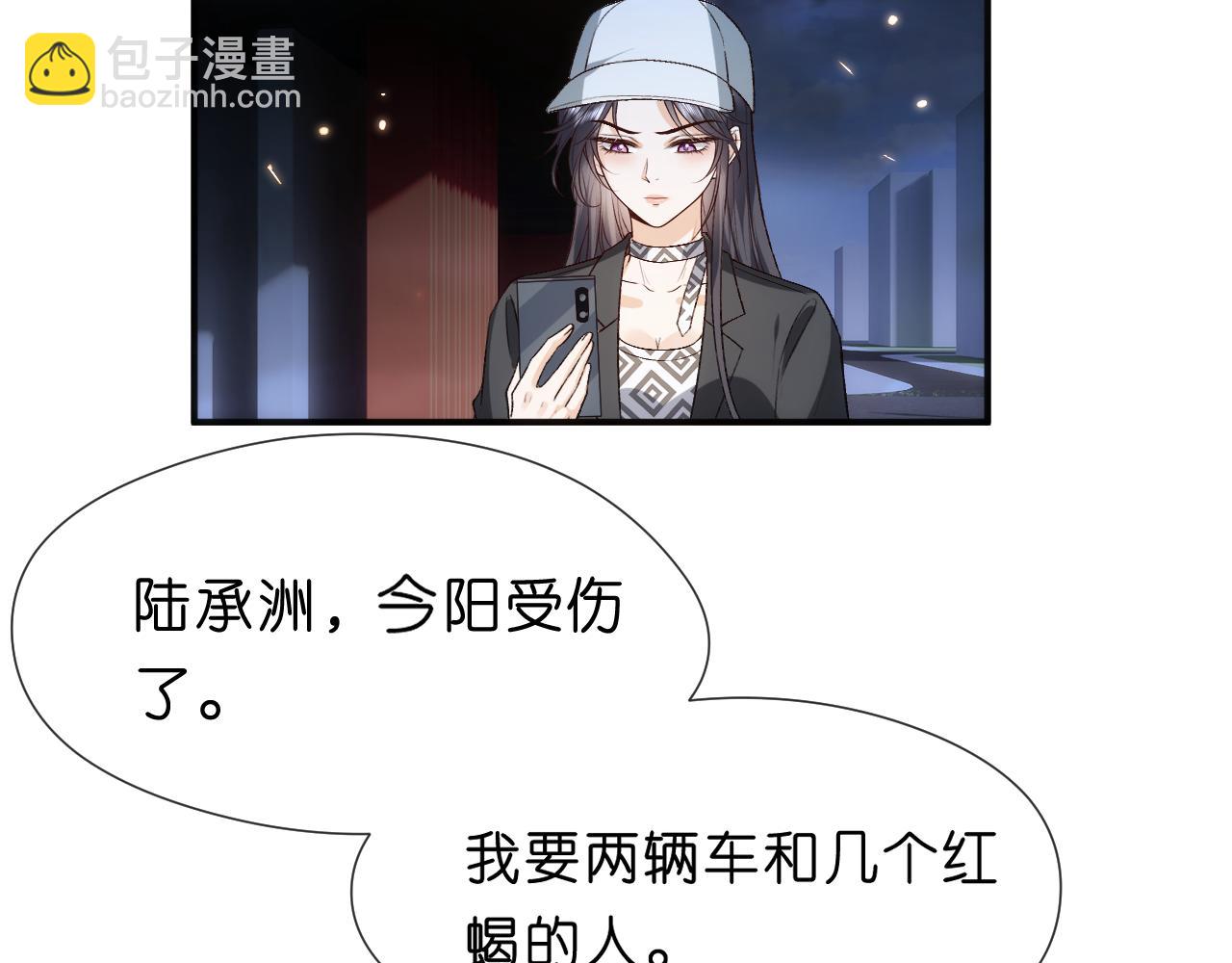 第111话 桑雪，你找死！39
