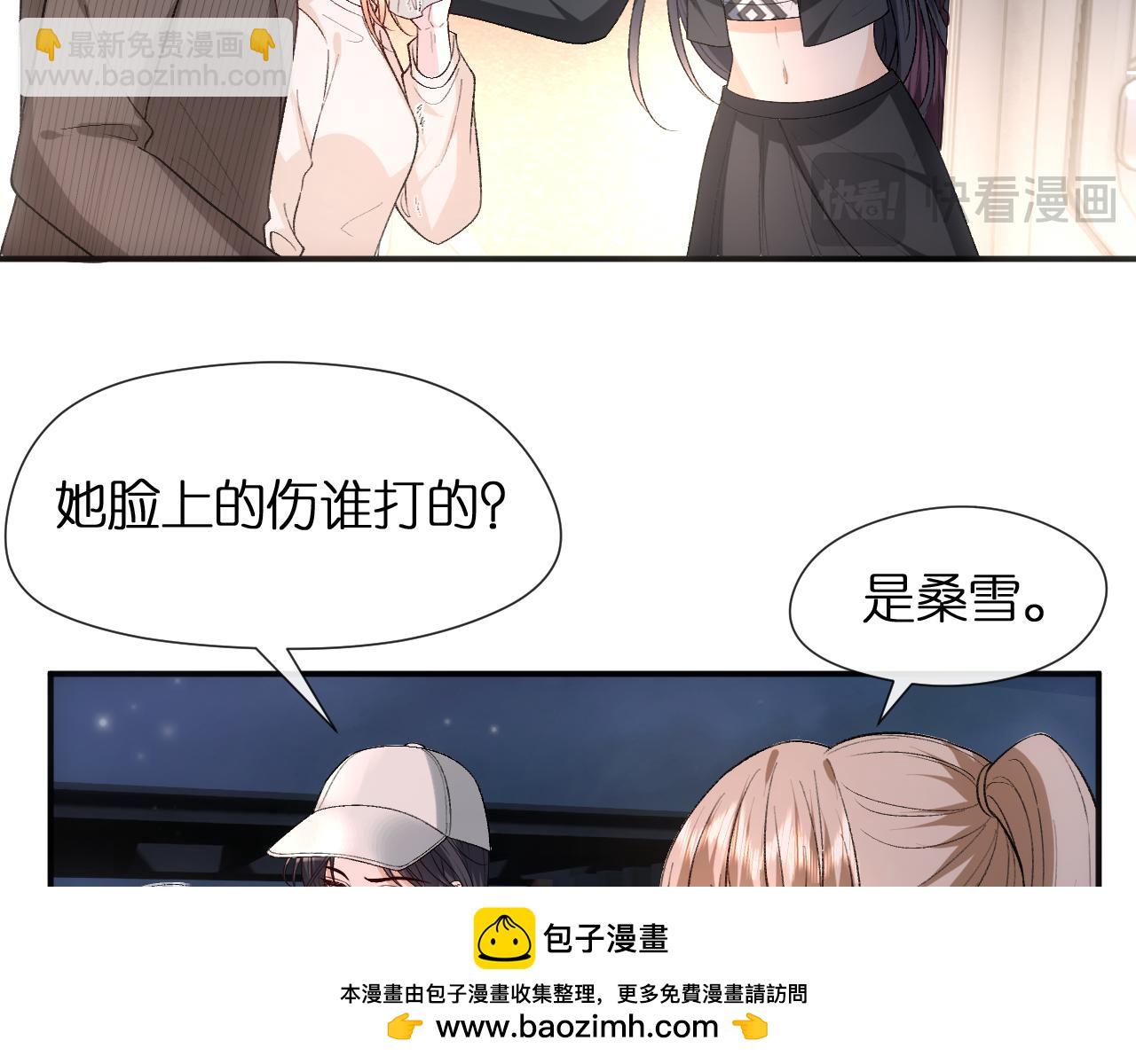 第111话 桑雪，你找死！49