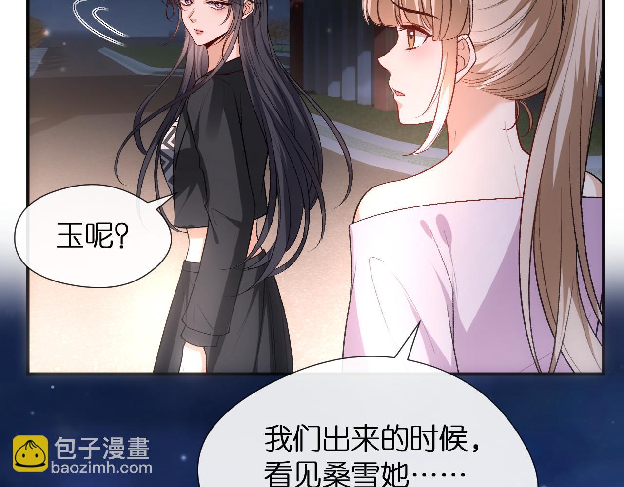 第111话 桑雪，你找死！54