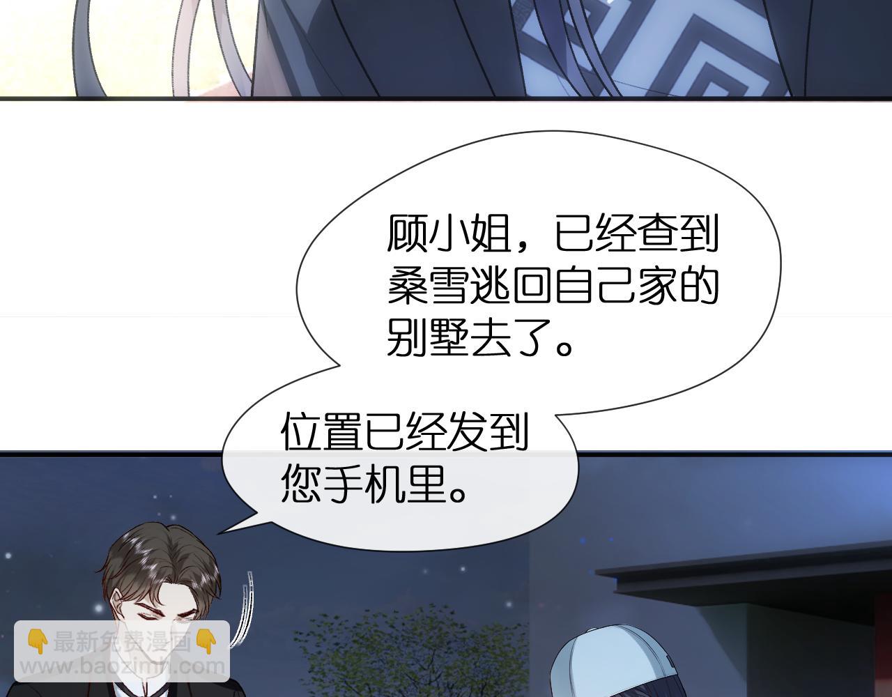 第111话 桑雪，你找死！57