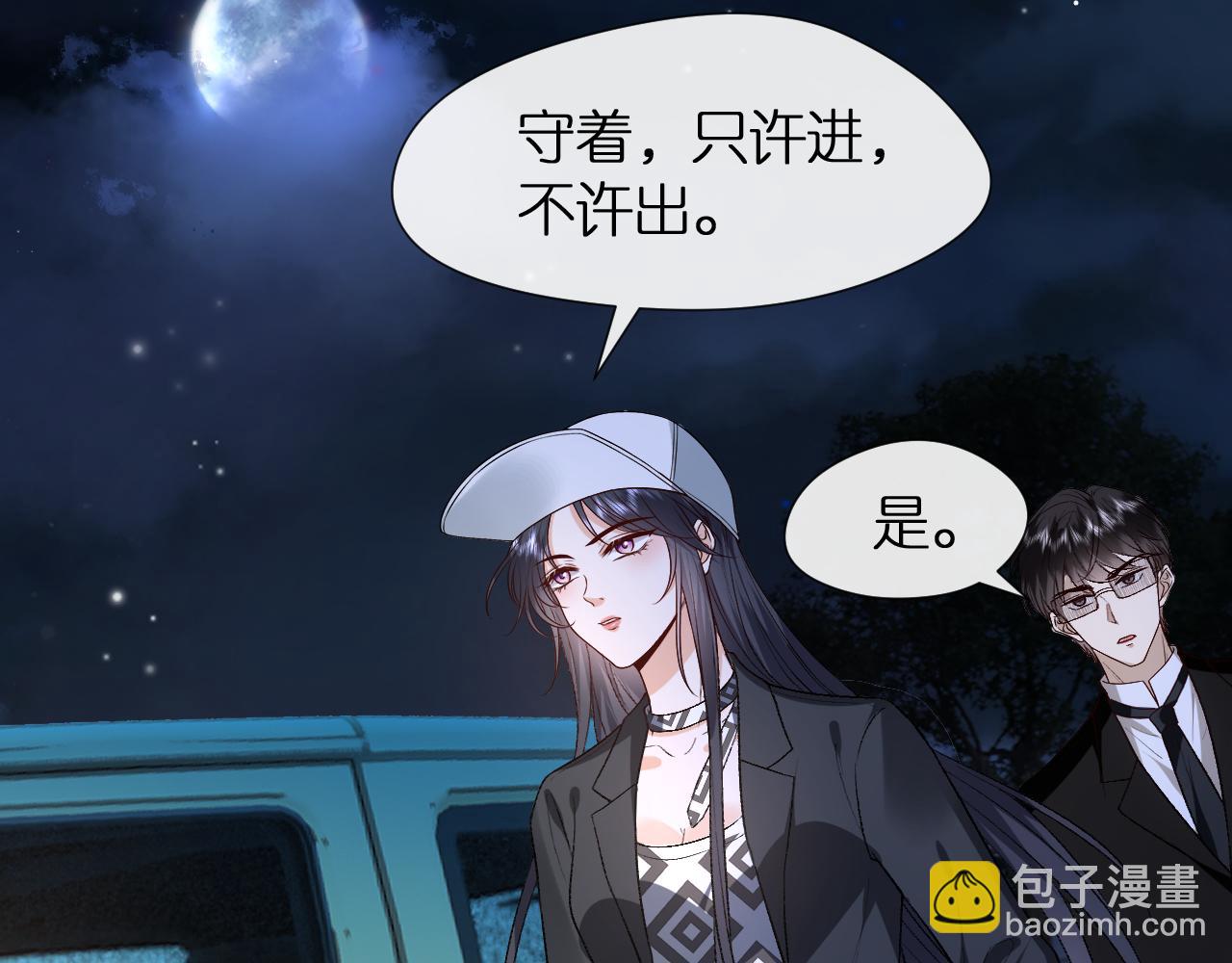 第111话 桑雪，你找死！65