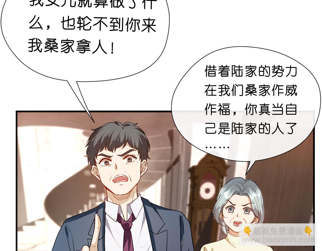 第111话 桑雪，你找死！79